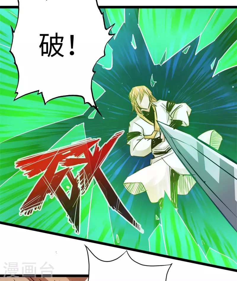 通天之路韩漫全集-第88话无删减无遮挡章节图片 