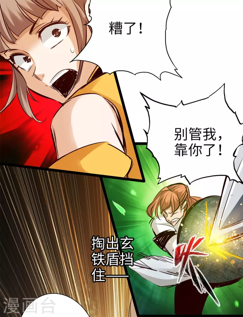 通天之路韩漫全集-第88话无删减无遮挡章节图片 