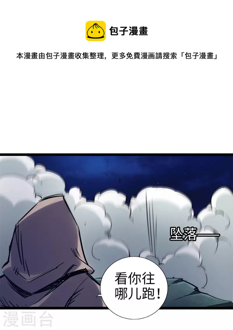 通天之路韩漫全集-第88话无删减无遮挡章节图片 