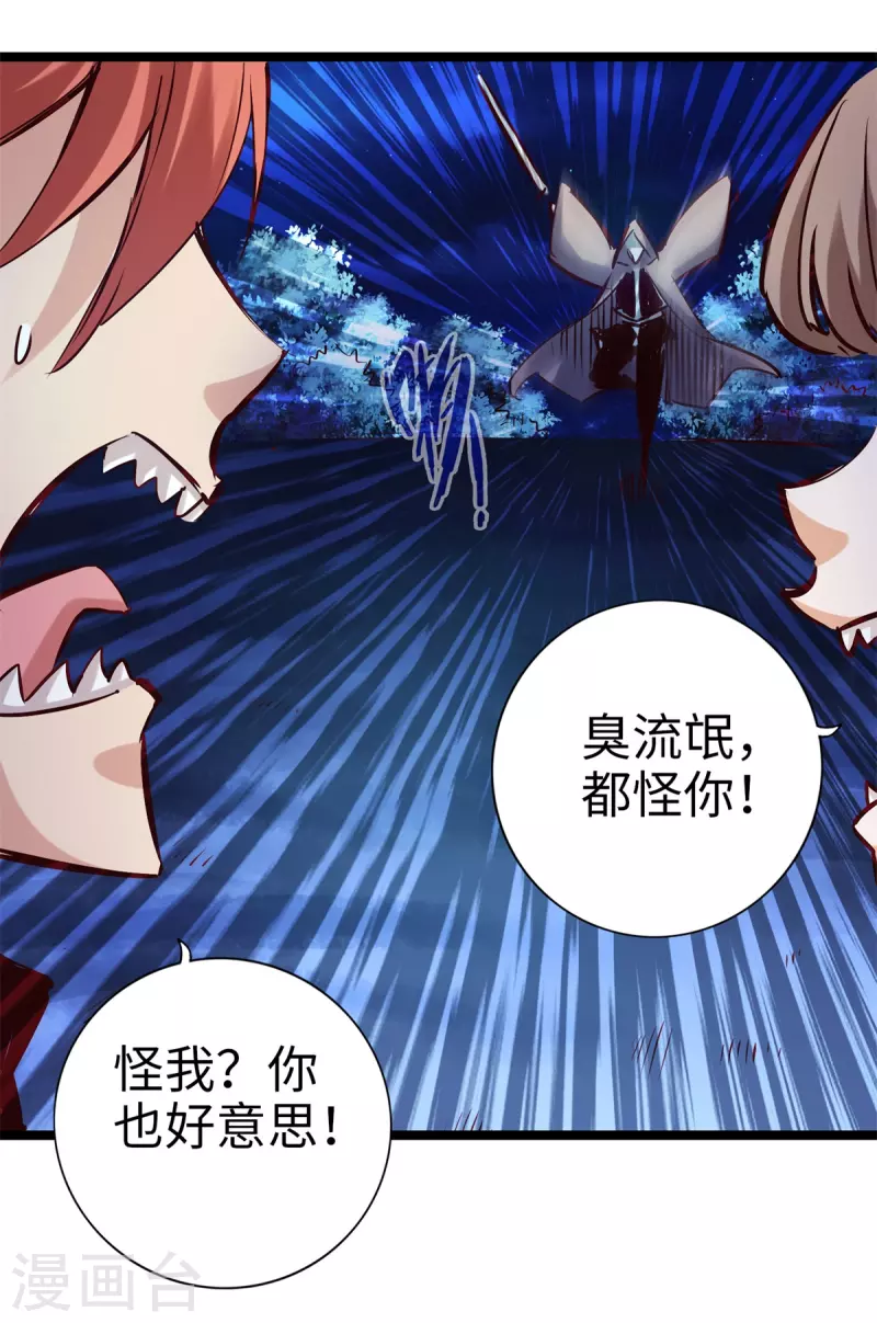 通天之路韩漫全集-第88话无删减无遮挡章节图片 