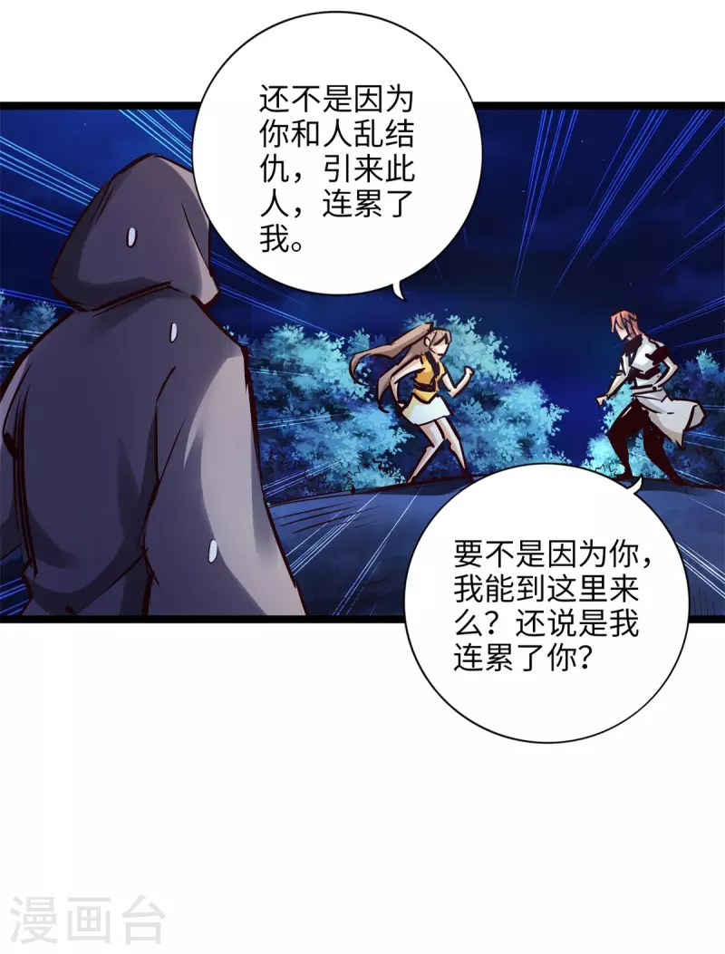 通天之路韩漫全集-第88话无删减无遮挡章节图片 