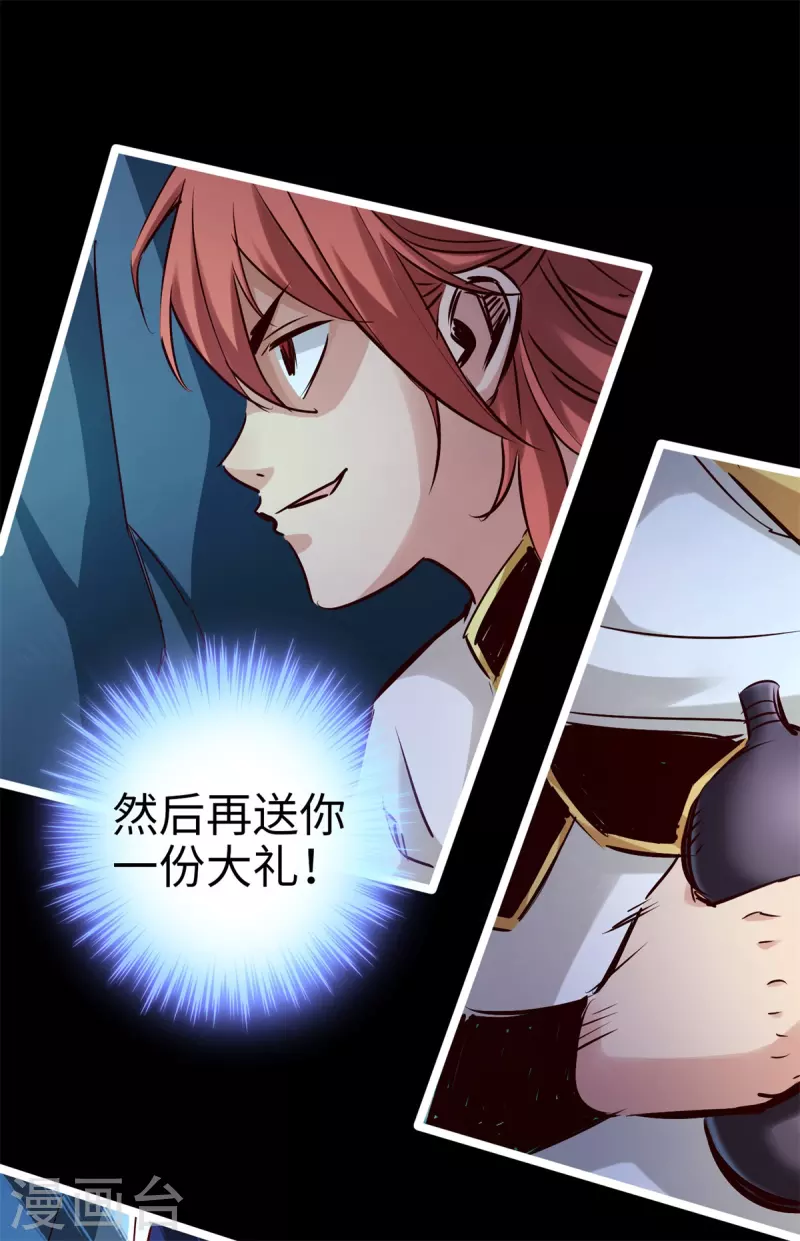 通天之路韩漫全集-第89话无删减无遮挡章节图片 