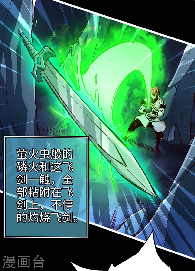 通天之路韩漫全集-第89话无删减无遮挡章节图片 