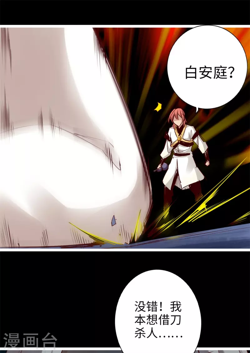 通天之路韩漫全集-第89话无删减无遮挡章节图片 