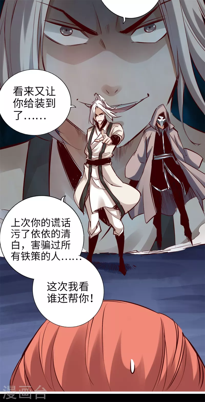 通天之路韩漫全集-第89话无删减无遮挡章节图片 