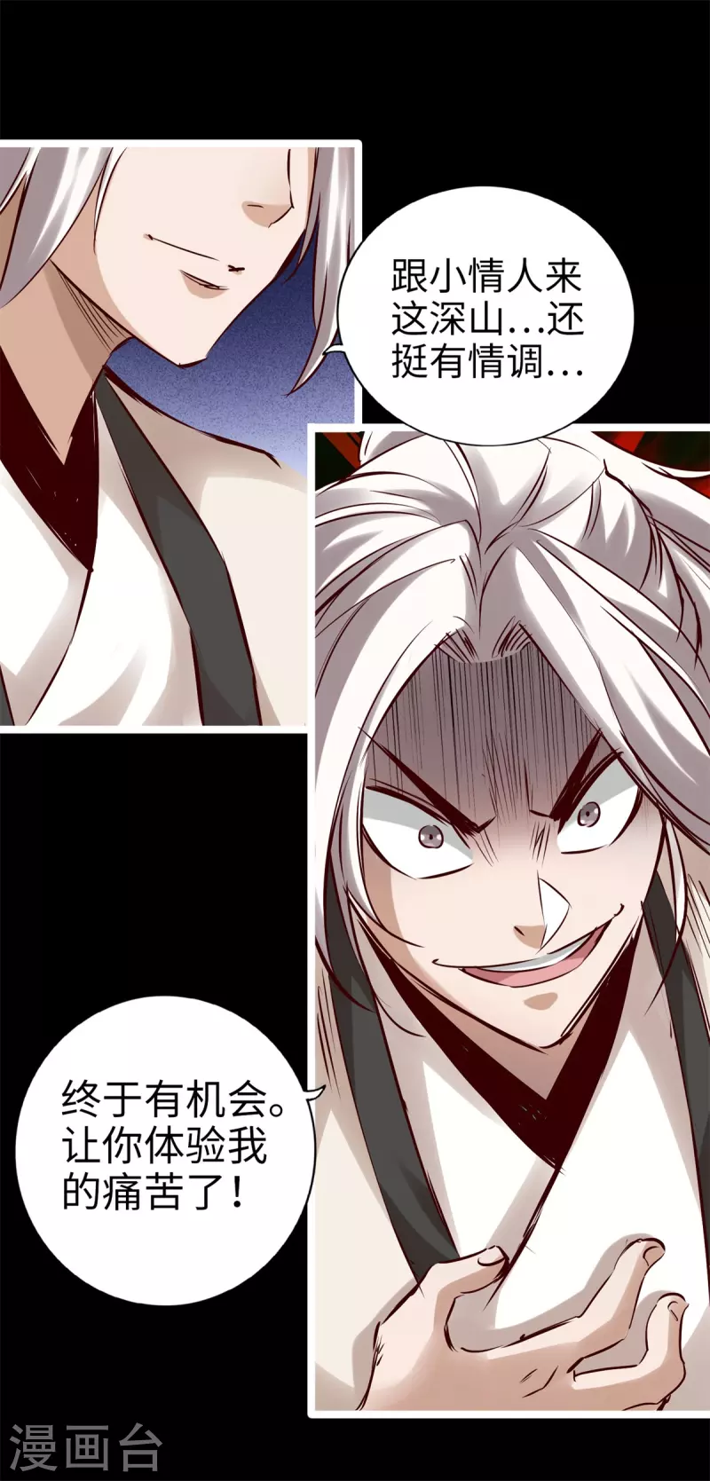 通天之路韩漫全集-第89话无删减无遮挡章节图片 