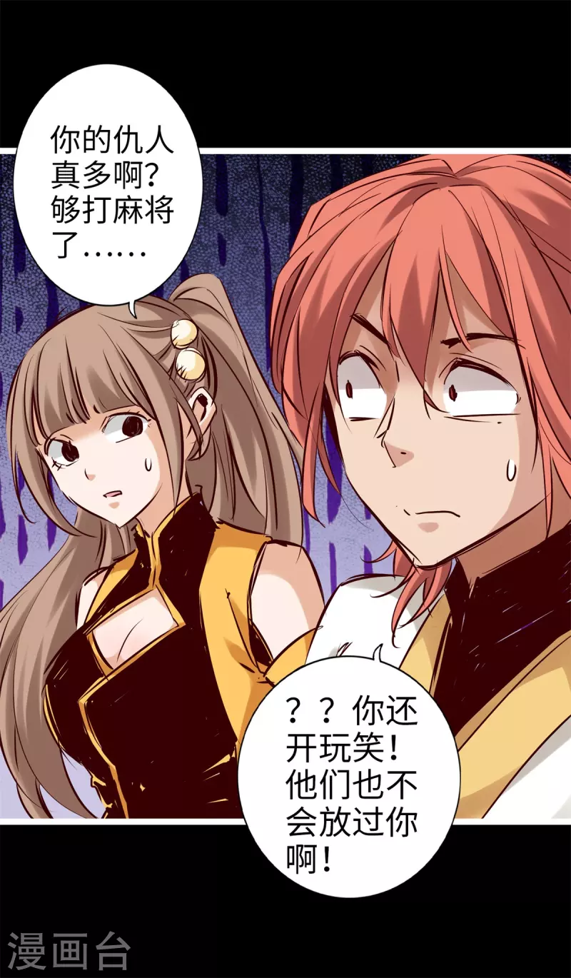 通天之路韩漫全集-第89话无删减无遮挡章节图片 