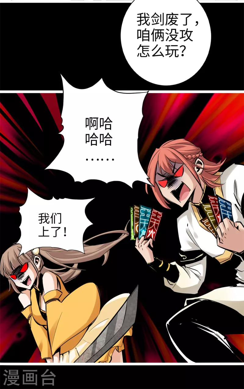 通天之路韩漫全集-第89话无删减无遮挡章节图片 