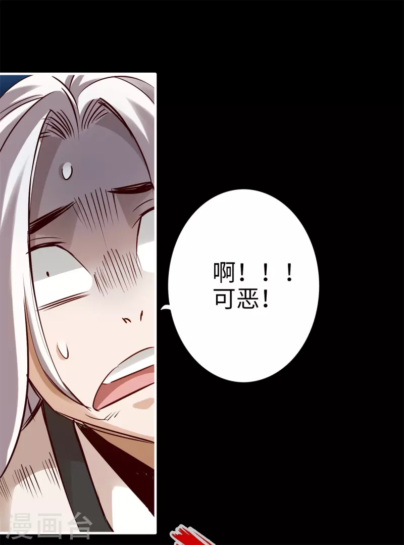 通天之路韩漫全集-第89话无删减无遮挡章节图片 
