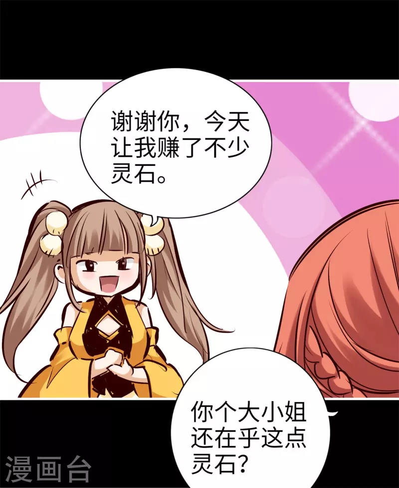 通天之路韩漫全集-第89话无删减无遮挡章节图片 