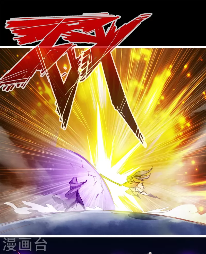 通天之路韩漫全集-第89话无删减无遮挡章节图片 
