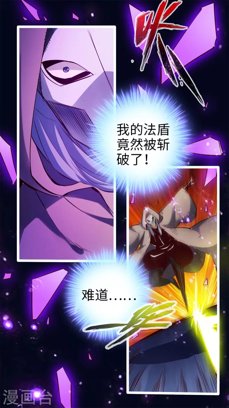 通天之路韩漫全集-第89话无删减无遮挡章节图片 