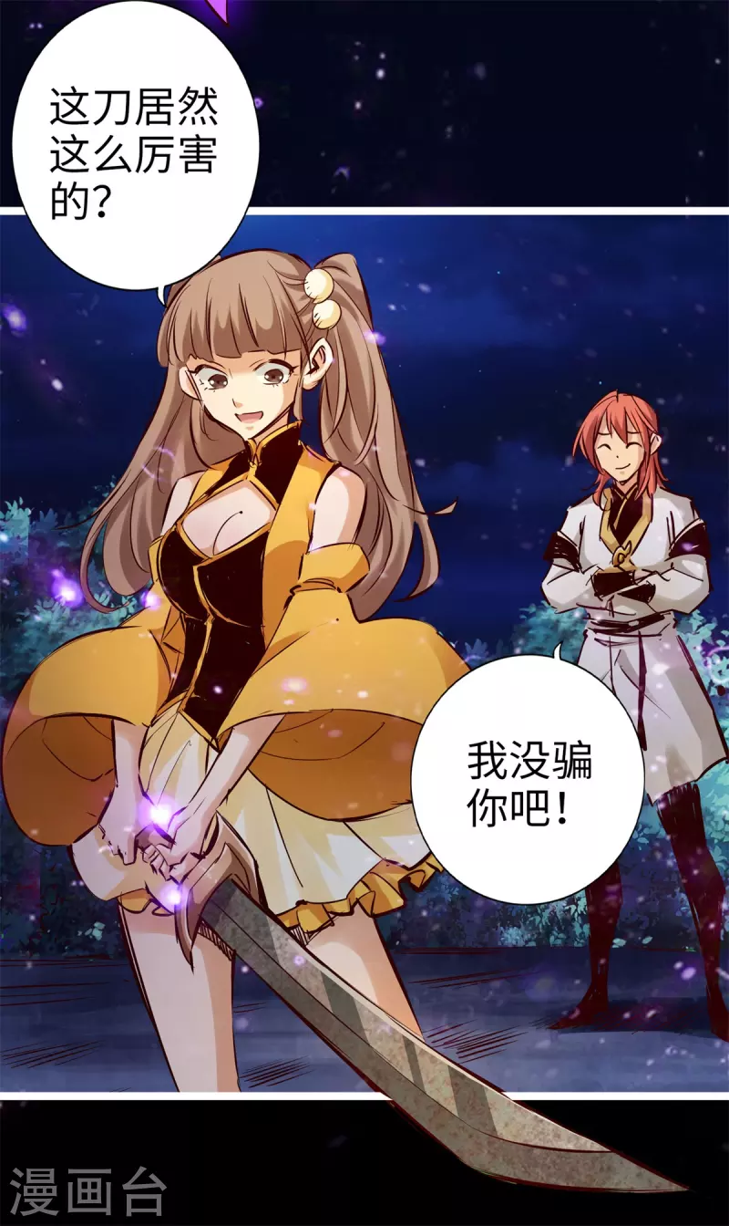 通天之路韩漫全集-第89话无删减无遮挡章节图片 