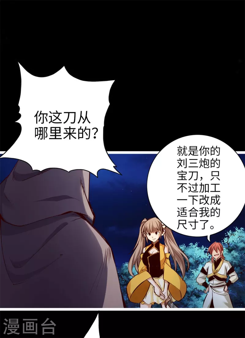 通天之路韩漫全集-第89话无删减无遮挡章节图片 