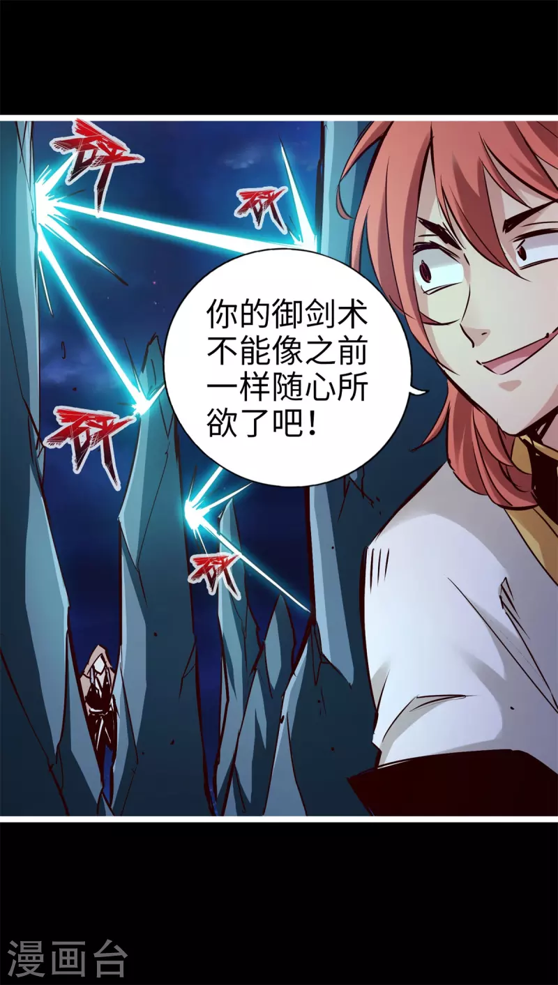 通天之路韩漫全集-第89话无删减无遮挡章节图片 