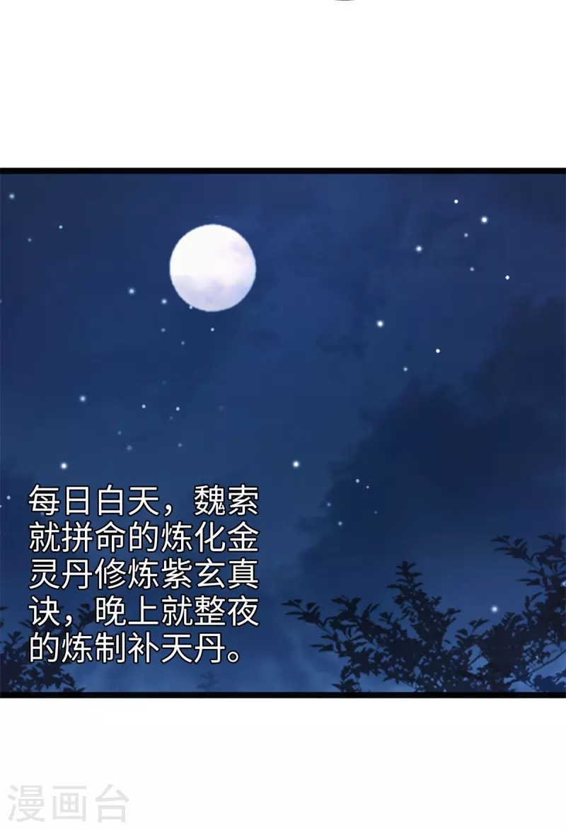 通天之路韩漫全集-第90话无删减无遮挡章节图片 