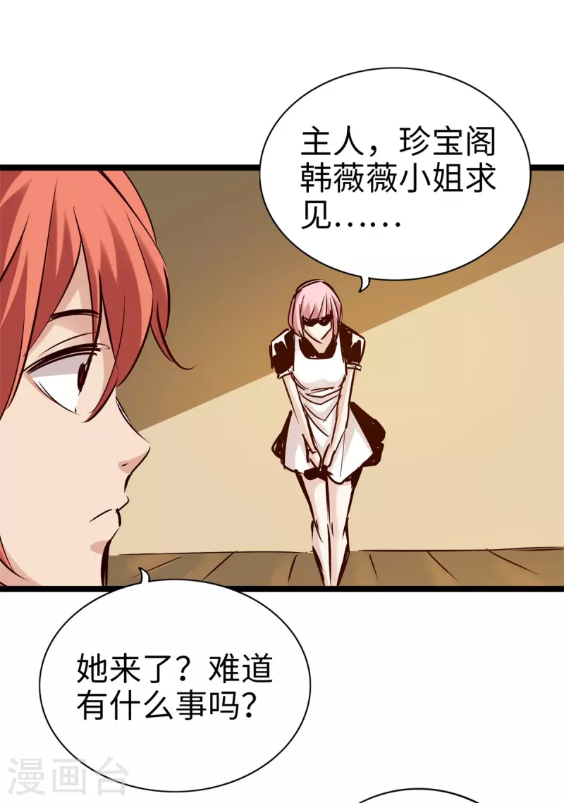 通天之路韩漫全集-第90话无删减无遮挡章节图片 