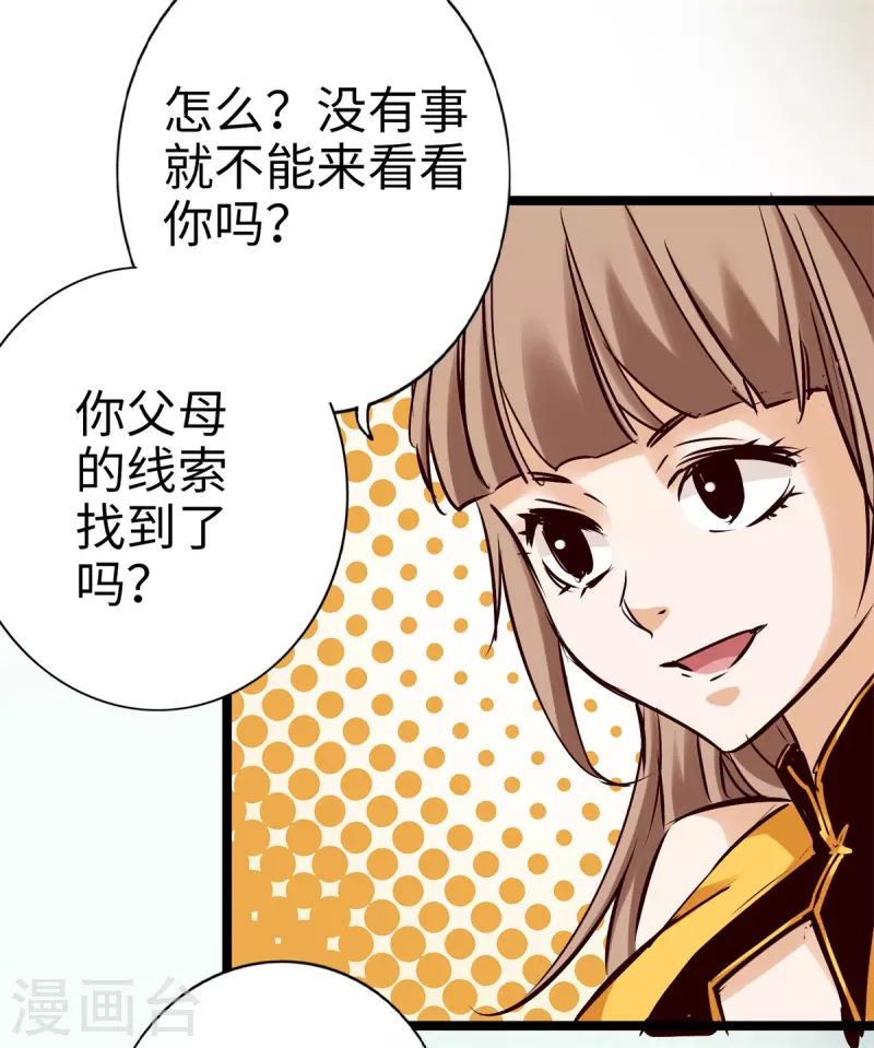 通天之路韩漫全集-第90话无删减无遮挡章节图片 