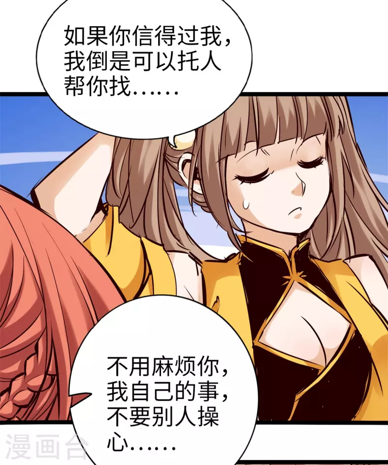 通天之路韩漫全集-第90话无删减无遮挡章节图片 