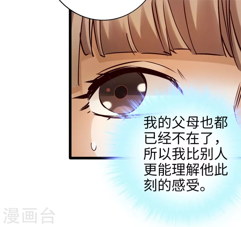 通天之路韩漫全集-第90话无删减无遮挡章节图片 