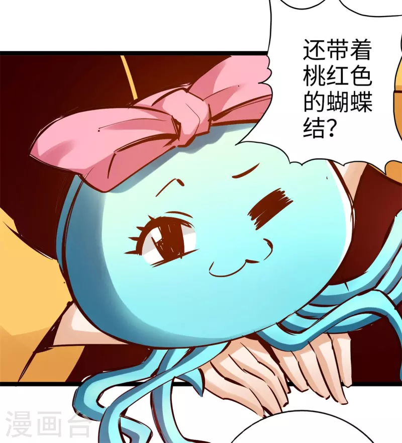 通天之路韩漫全集-第90话无删减无遮挡章节图片 