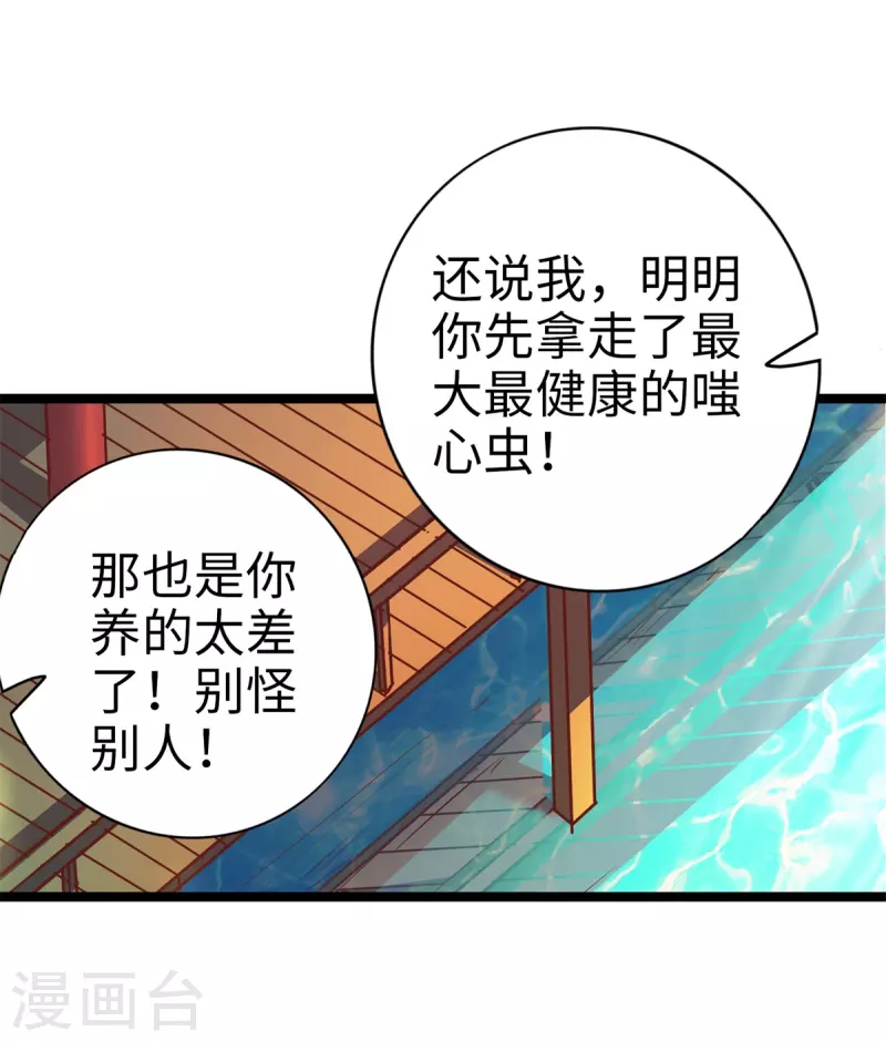 通天之路韩漫全集-第90话无删减无遮挡章节图片 