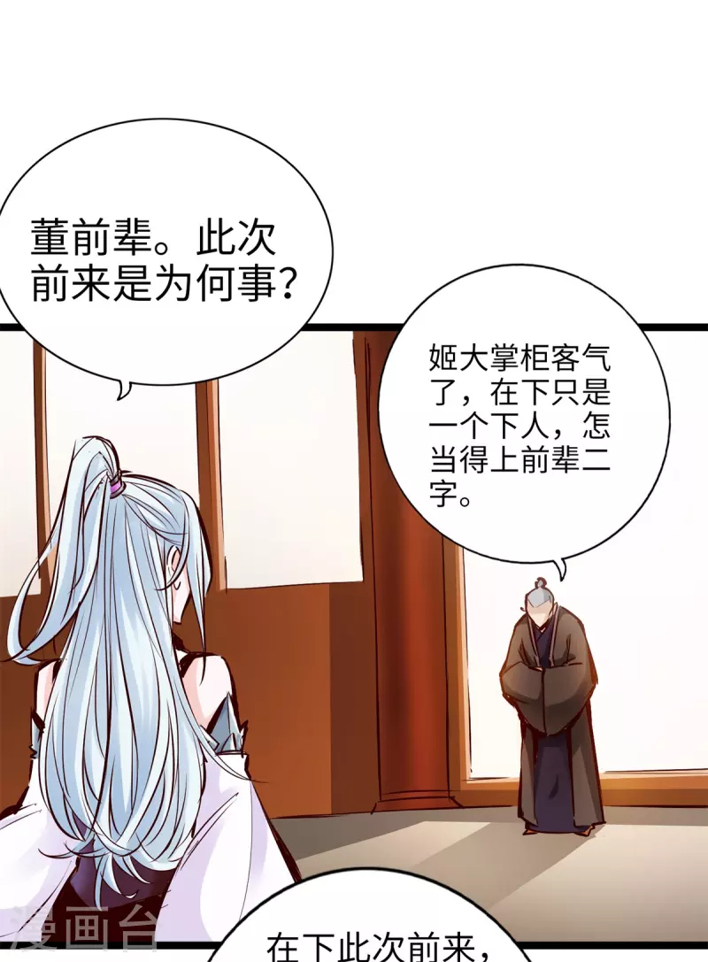 通天之路韩漫全集-第90话无删减无遮挡章节图片 