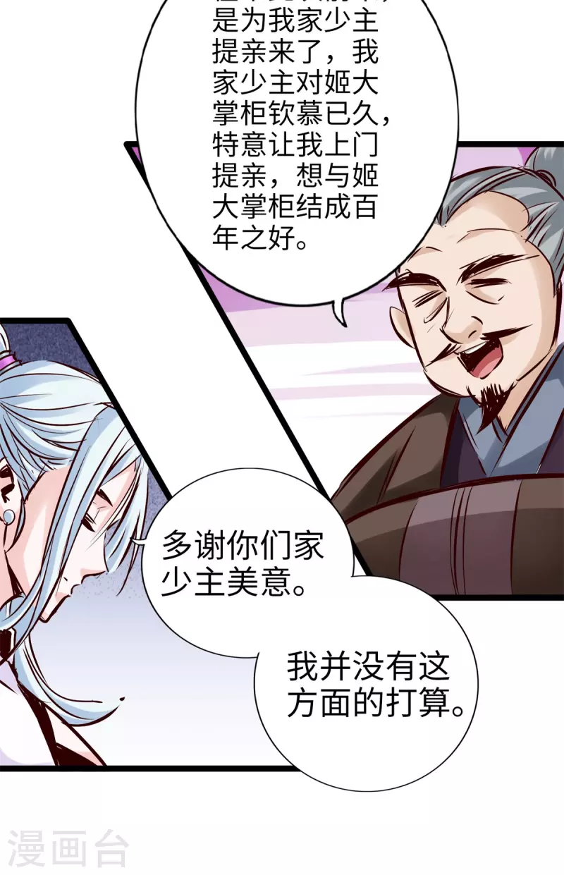 通天之路韩漫全集-第90话无删减无遮挡章节图片 