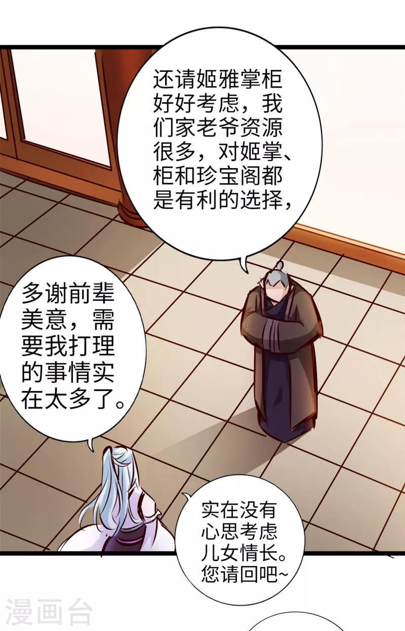 通天之路韩漫全集-第90话无删减无遮挡章节图片 