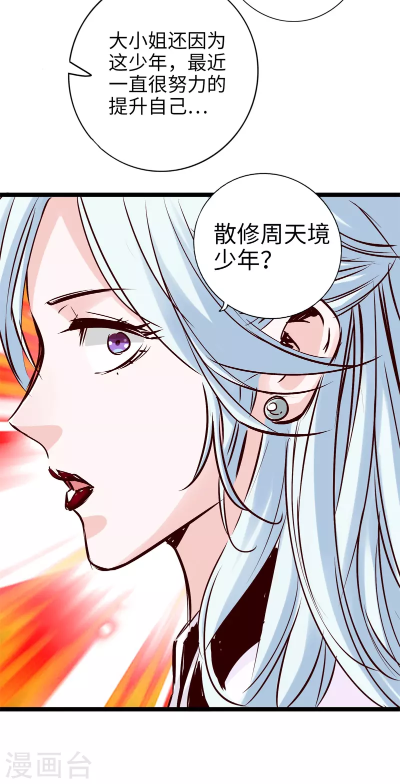通天之路韩漫全集-第90话无删减无遮挡章节图片 