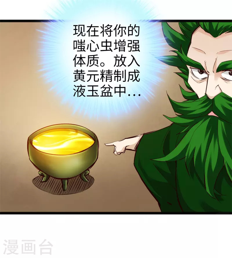 通天之路韩漫全集-第90话无删减无遮挡章节图片 
