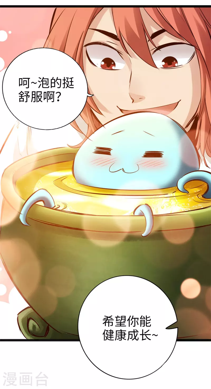 通天之路韩漫全集-第90话无删减无遮挡章节图片 