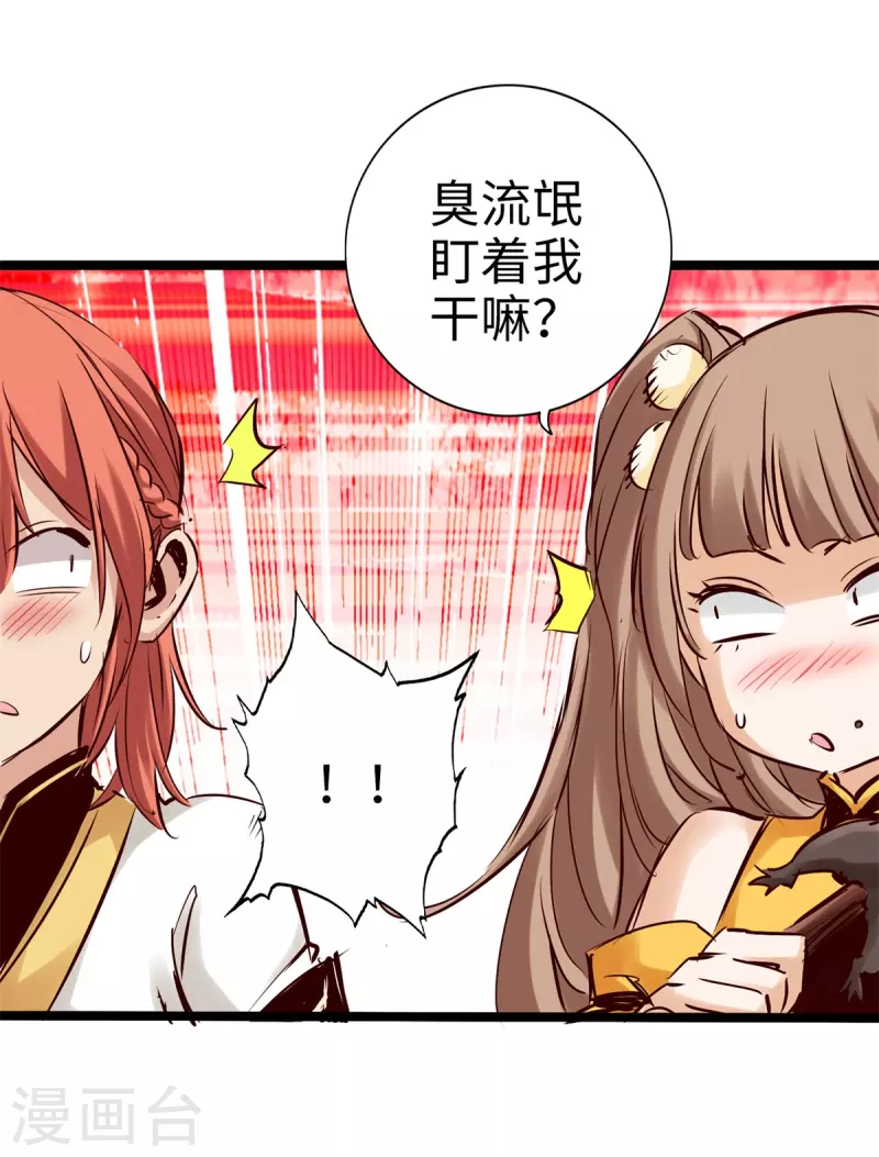 通天之路韩漫全集-第91话无删减无遮挡章节图片 