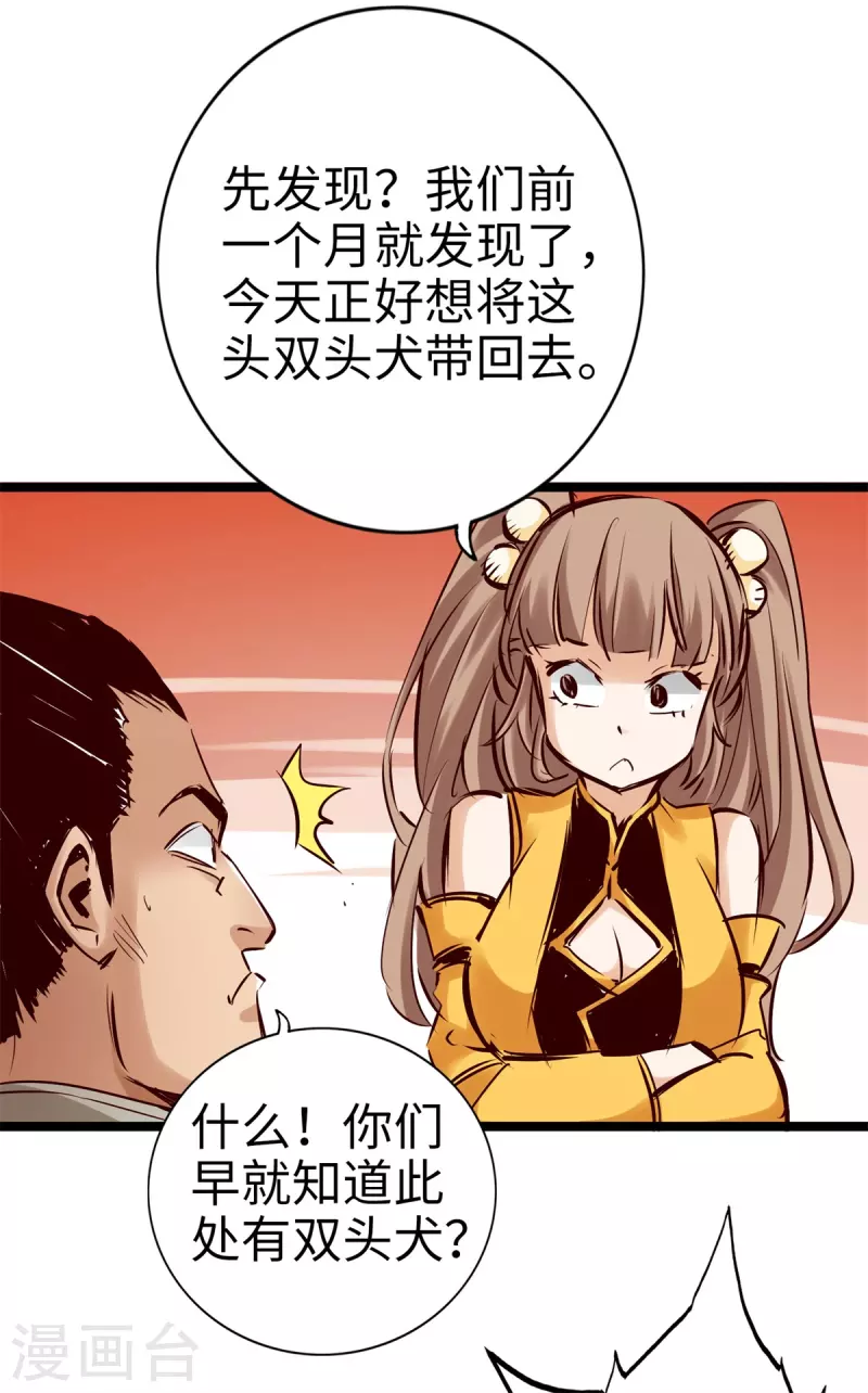 通天之路韩漫全集-第91话无删减无遮挡章节图片 