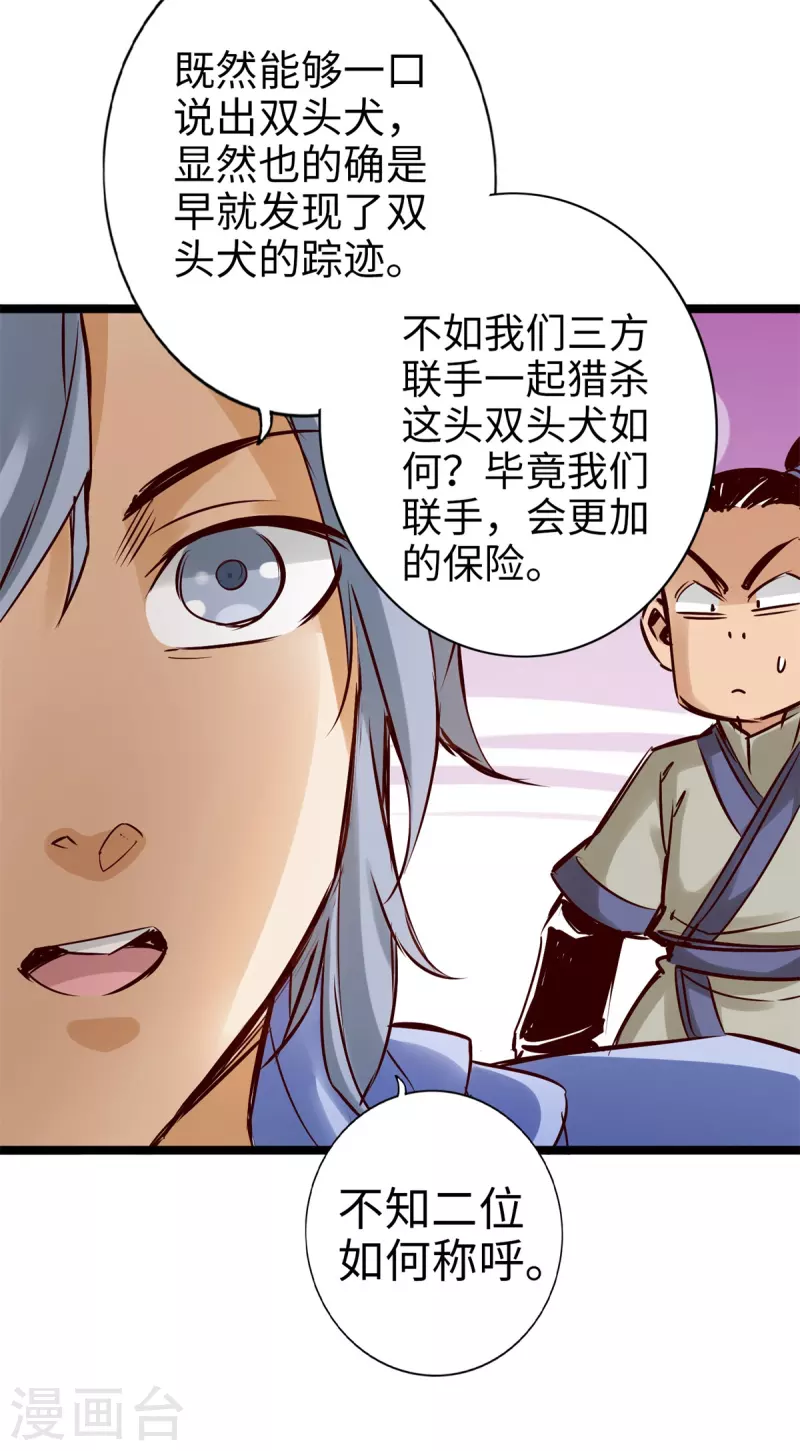 通天之路韩漫全集-第91话无删减无遮挡章节图片 