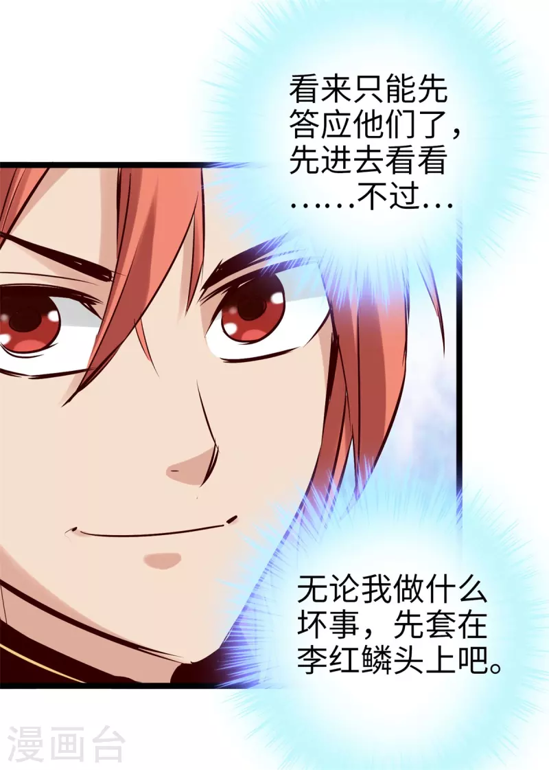 通天之路韩漫全集-第91话无删减无遮挡章节图片 
