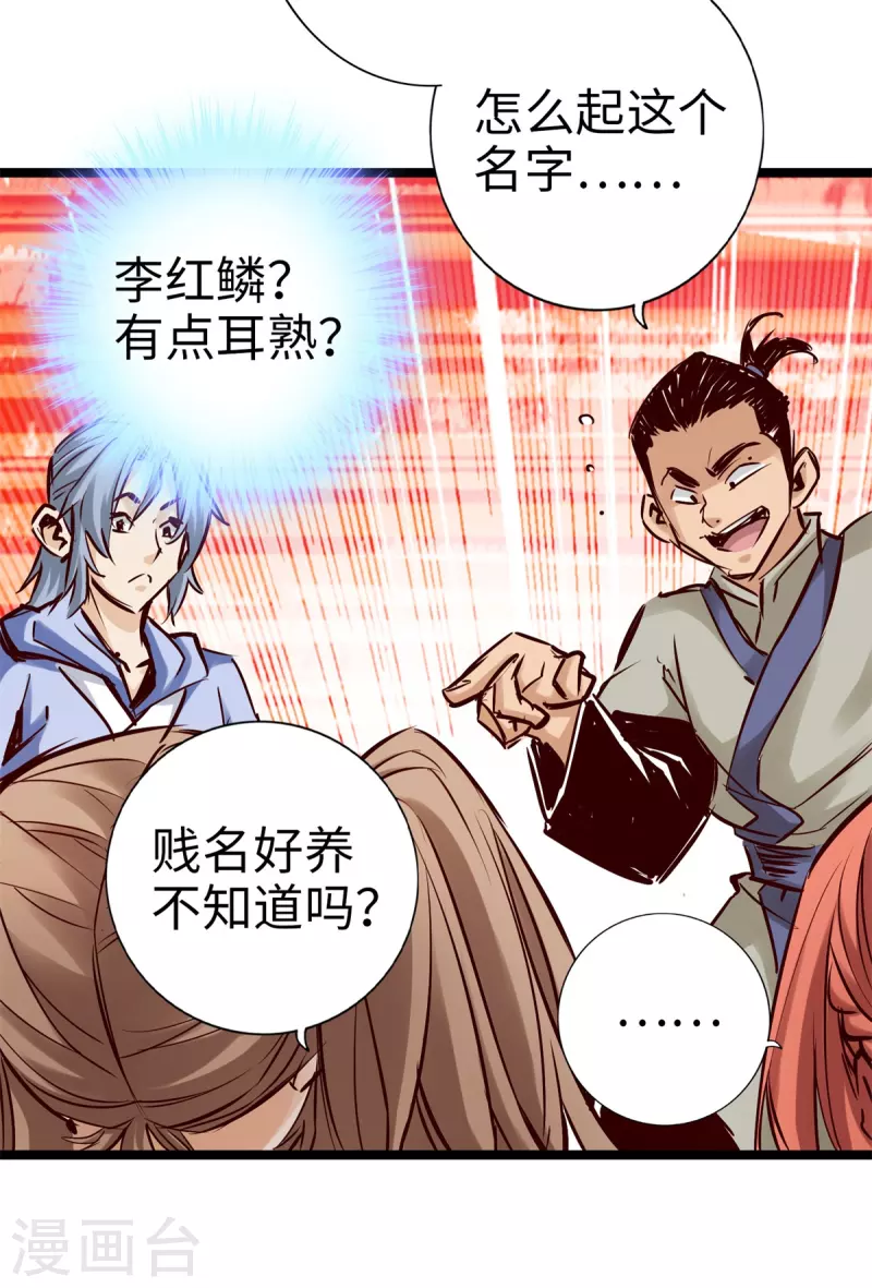 通天之路韩漫全集-第91话无删减无遮挡章节图片 