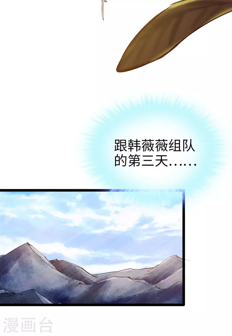 通天之路韩漫全集-第91话无删减无遮挡章节图片 