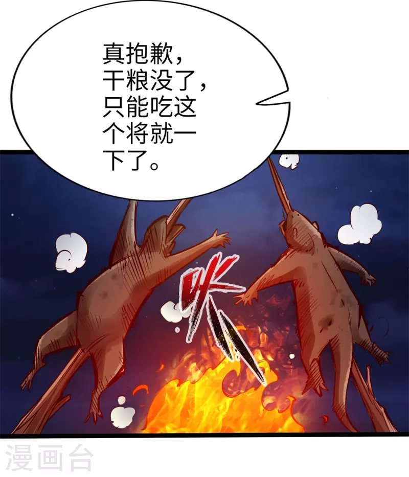 通天之路韩漫全集-第91话无删减无遮挡章节图片 