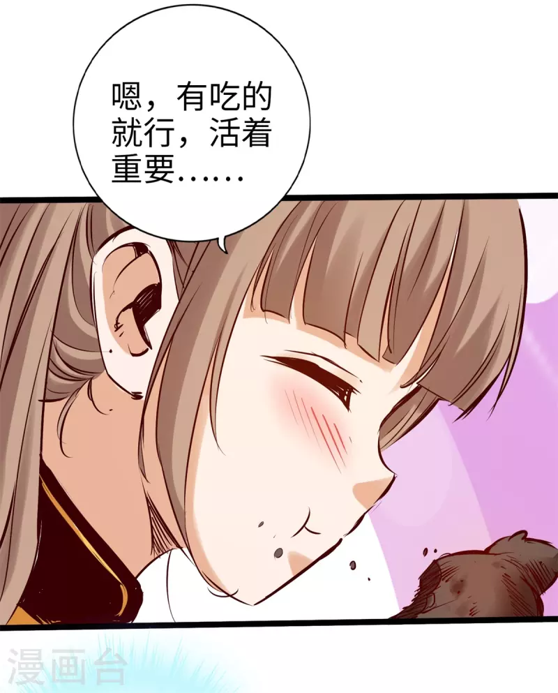 通天之路韩漫全集-第91话无删减无遮挡章节图片 