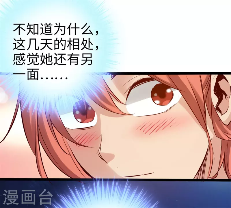 通天之路韩漫全集-第91话无删减无遮挡章节图片 