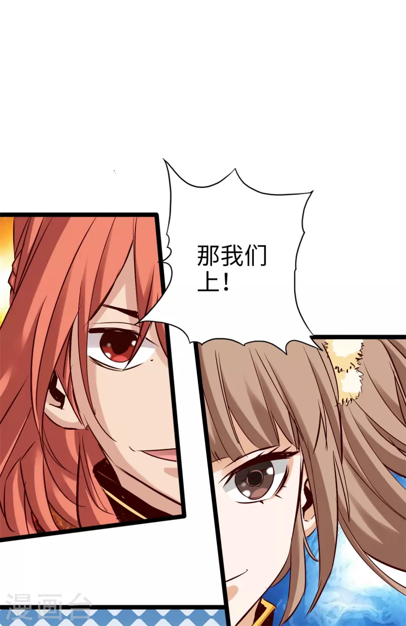 通天之路韩漫全集-第92话无删减无遮挡章节图片 