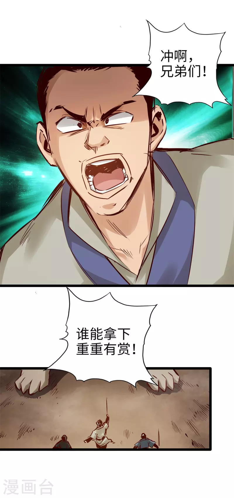 通天之路韩漫全集-第92话无删减无遮挡章节图片 
