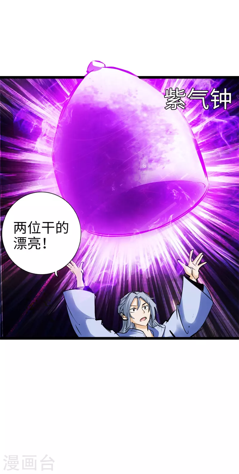 通天之路韩漫全集-第92话无删减无遮挡章节图片 