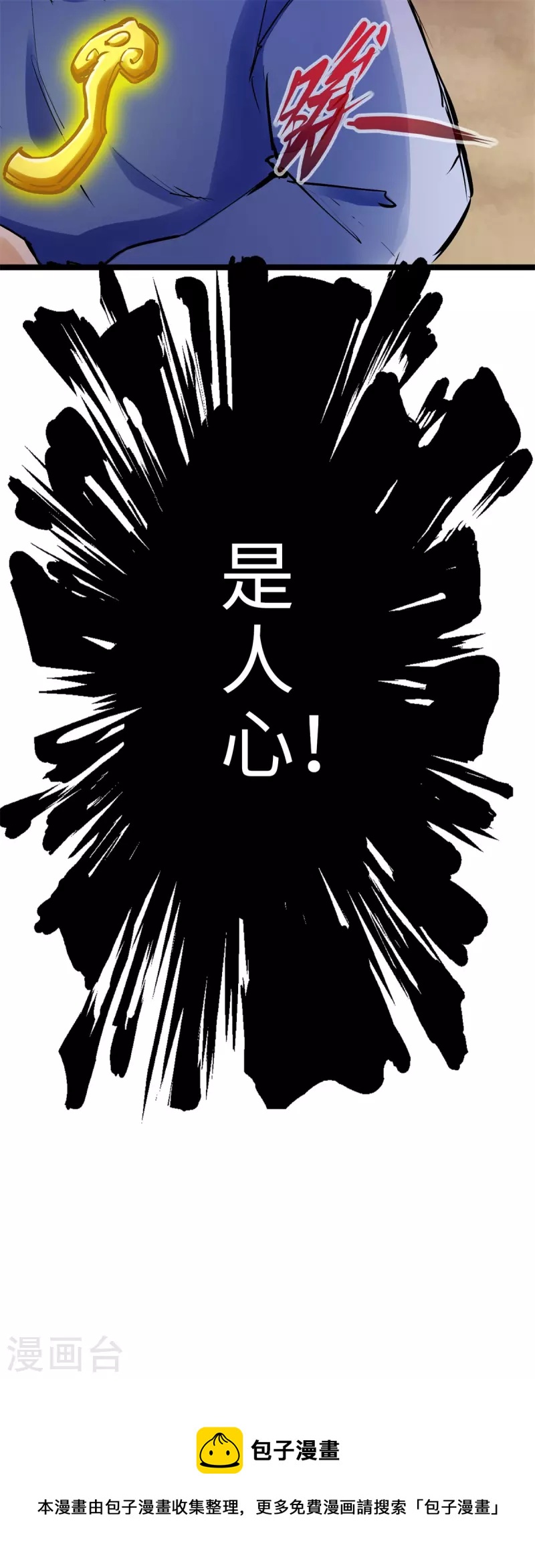 通天之路韩漫全集-第92话无删减无遮挡章节图片 