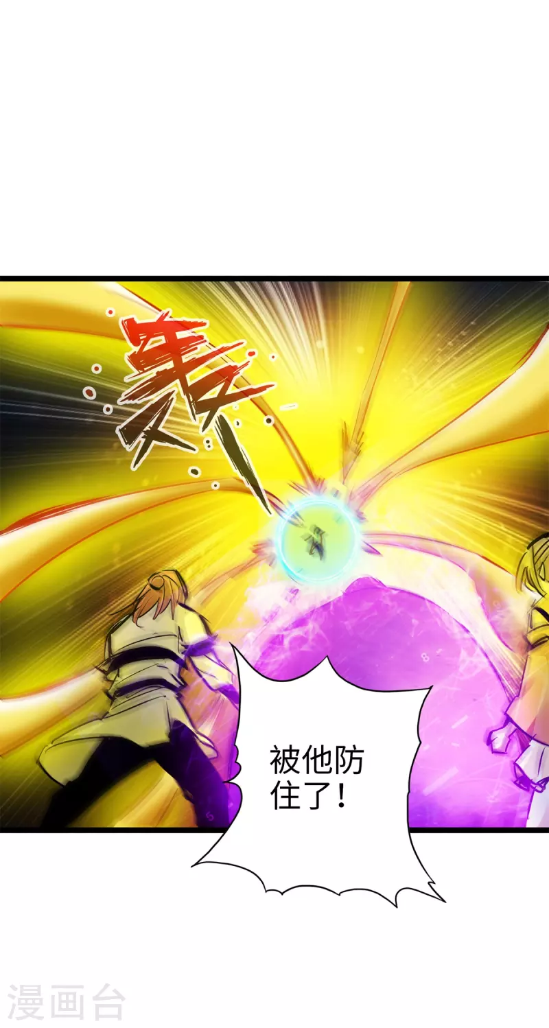 通天之路韩漫全集-第93话无删减无遮挡章节图片 