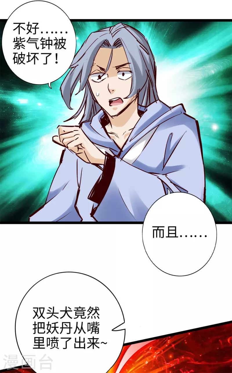 通天之路韩漫全集-第93话无删减无遮挡章节图片 