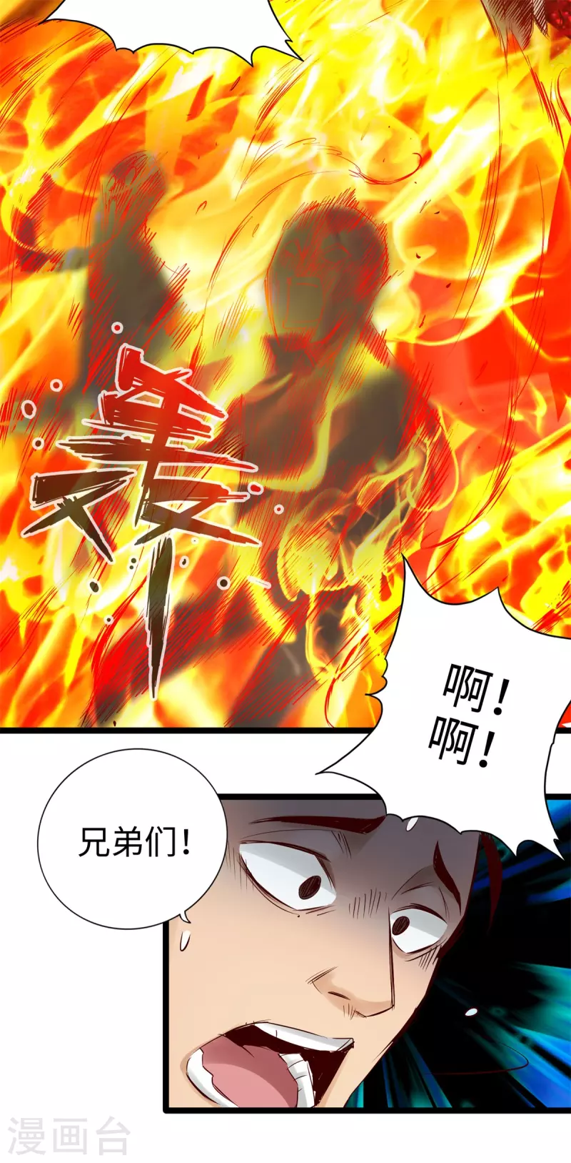 通天之路韩漫全集-第93话无删减无遮挡章节图片 