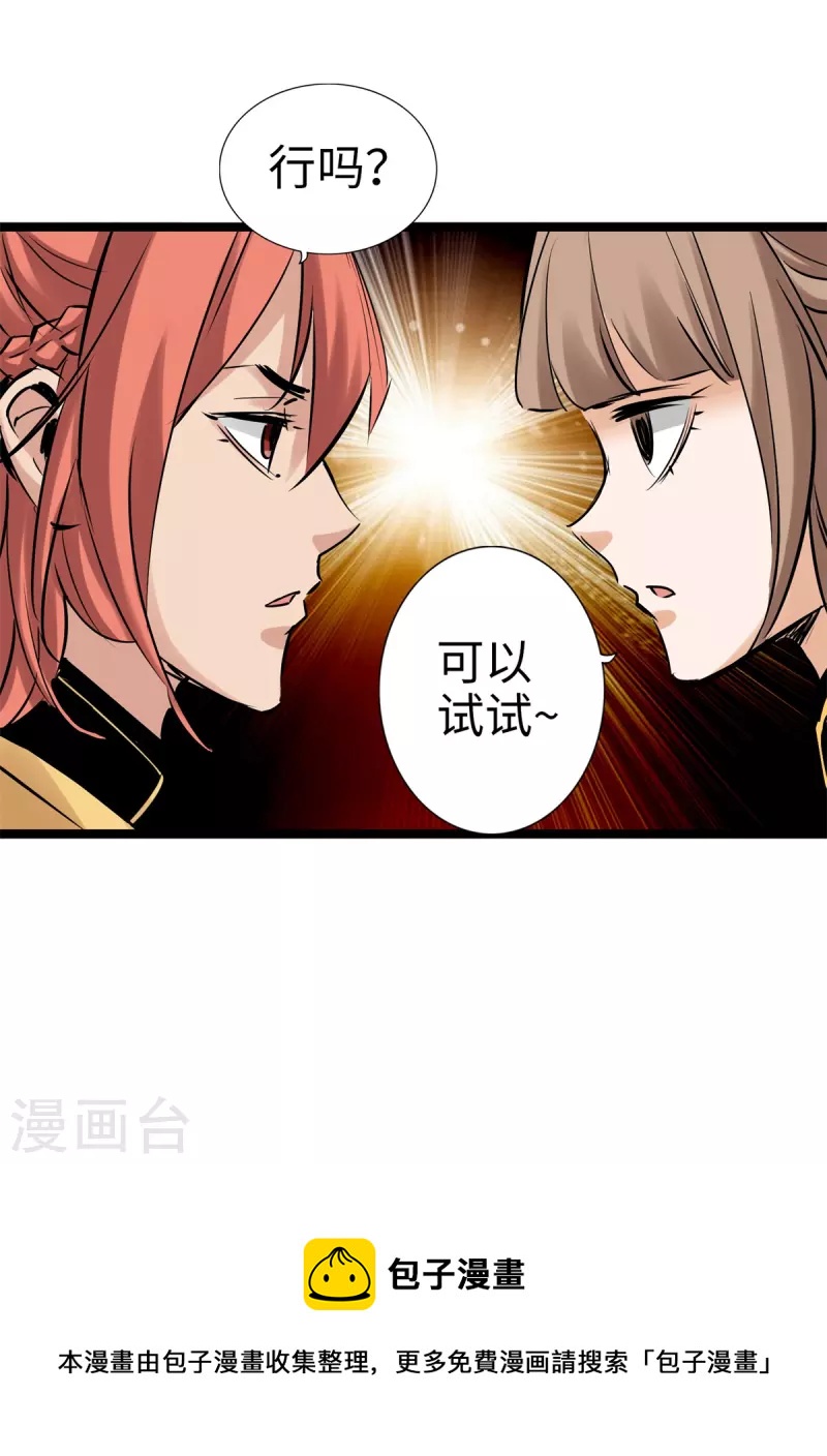 通天之路韩漫全集-第93话无删减无遮挡章节图片 