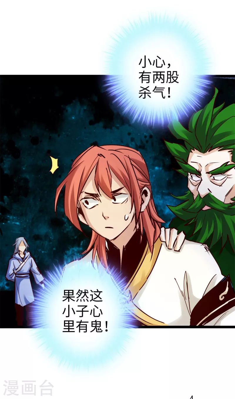通天之路韩漫全集-第93话无删减无遮挡章节图片 
